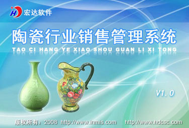 按需定制的陶瓷行業銷售管理系統 打通進銷存，高效賦能產品中心