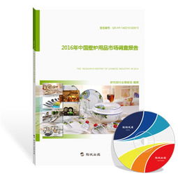 2016年中國(guó)壁爐用品市場(chǎng)調(diào)查報(bào)告 市場(chǎng)格局、消費(fèi)趨勢(shì)與未來展望