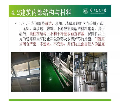 GB 14881 食品生產(chǎn)通用衛(wèi)生規(guī)范要點(diǎn)解讀與案例分析 數(shù)據(jù)處理環(huán)節(jié)重點(diǎn)解析