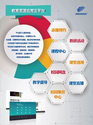 融合影像，智教未來 大洋科技參展第75屆中國教育裝備展，展現(xiàn)前沿應用與技術服務新藍圖